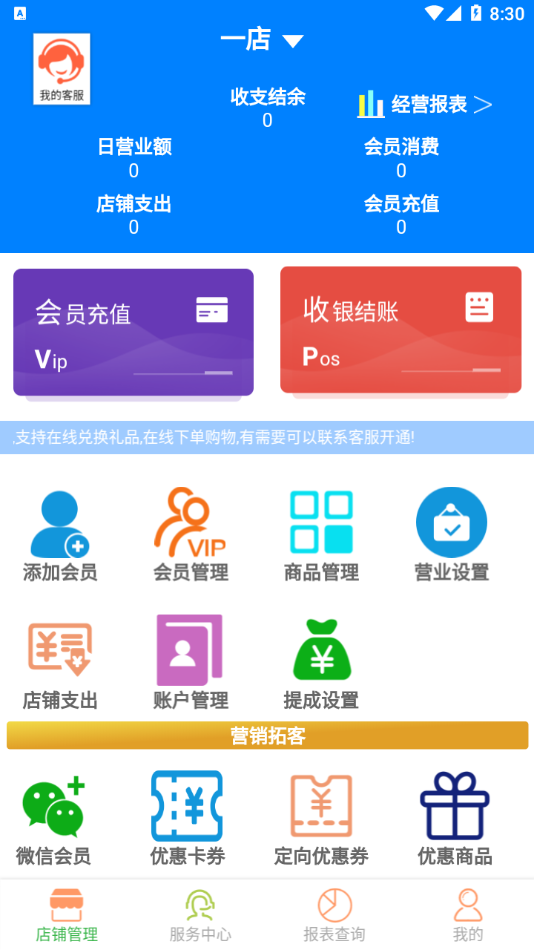 云图美业专家APP截图