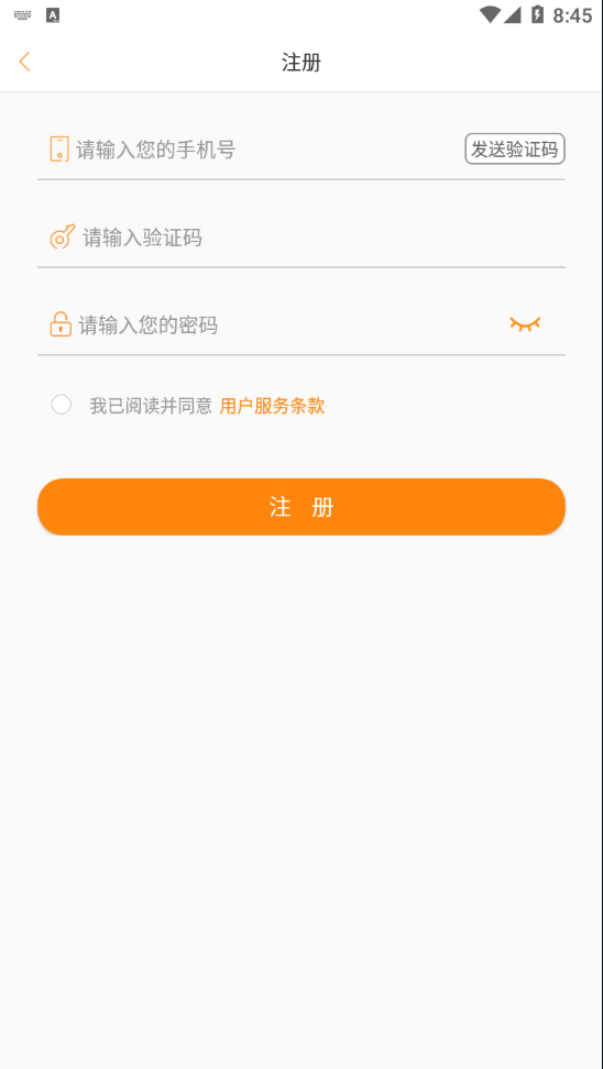 悠络客小店APP截图