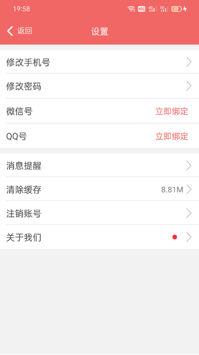 奕杰阳光企业版下载APP截图