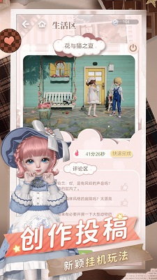 project doll（箱庭小偶） 中文版下载