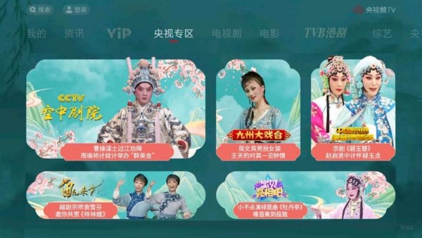 cctv新视听tv版apk(更名为央视频tv)