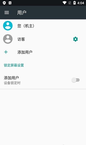 隐启设置APP截图