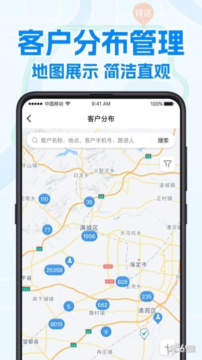 艾科工作宝APP截图