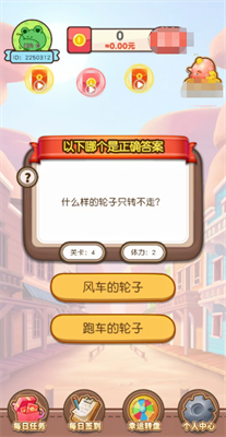 答题宗师 红包版