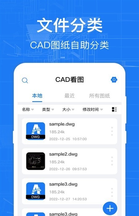 CAD快速看图纸