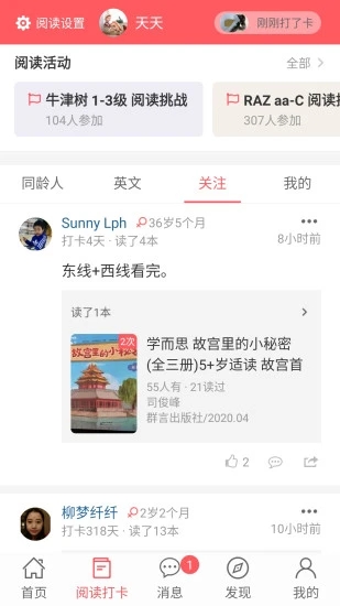 小花生网APP截图