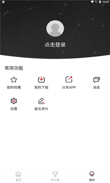 龙虾影视 最新版APP截图