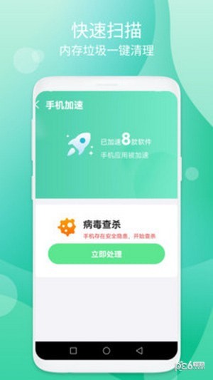 蓝天加速APP截图