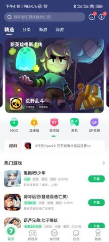 7723游戏盒最新版本APP截图