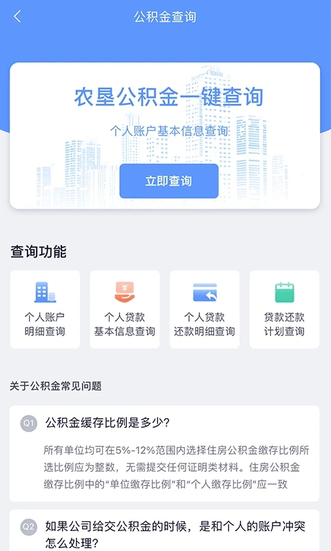 数字北大荒APP