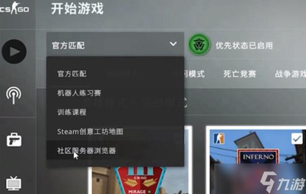 csgo躲猫猫模式位置