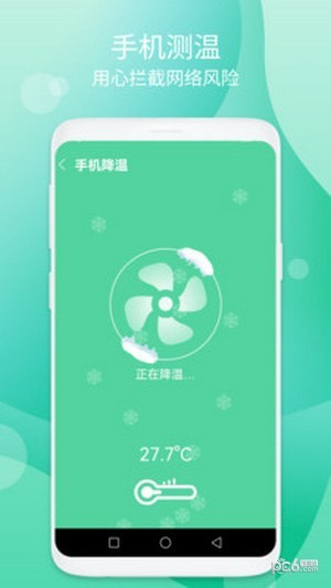 蓝天加速APP截图