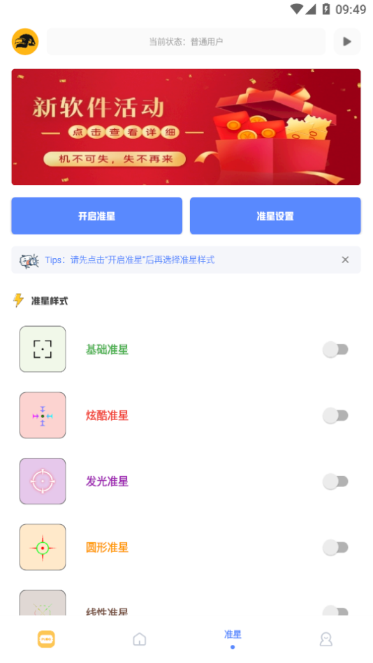 FK工具箱App下载APP截图