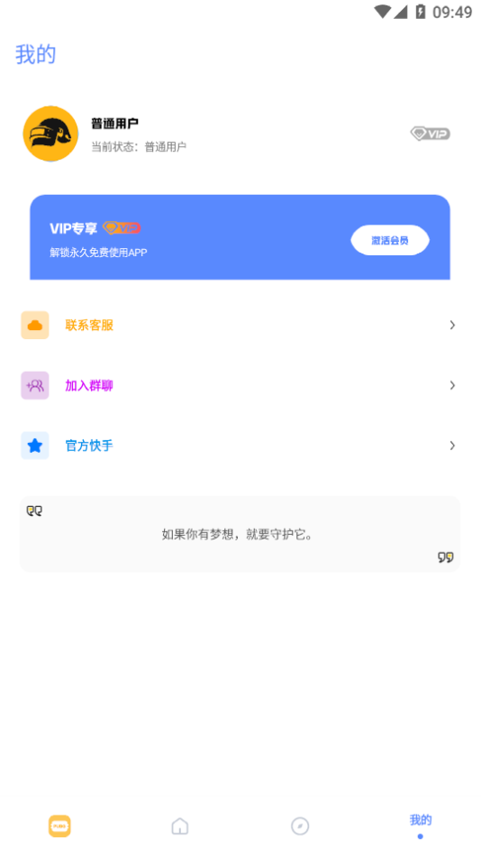 FK工具箱App下载APP截图