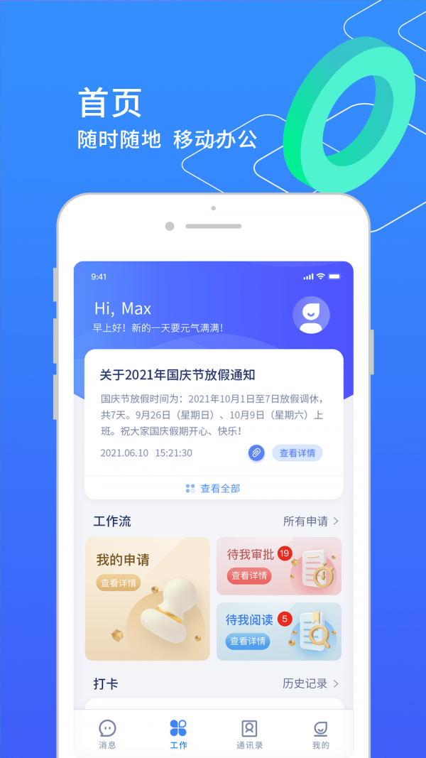 小天精灵APP截图