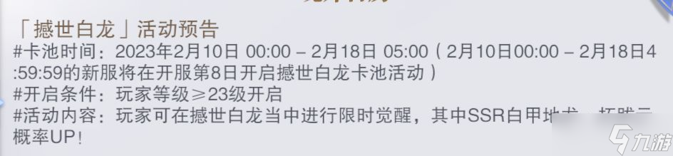 斗罗大陆魂师对决白甲地龙拓跋云技能强度解析