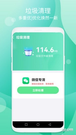 蓝天加速APP截图