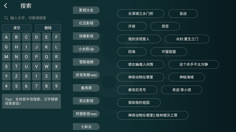 太极影视tv版太极阳版