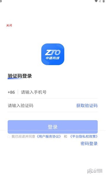 中通商城APP截图