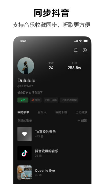 汽水音乐 悬浮歌词