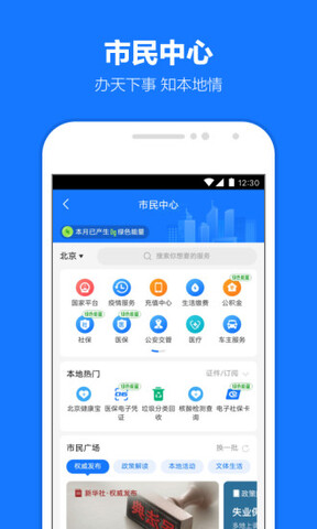 支付宝2023最新版本APP截图