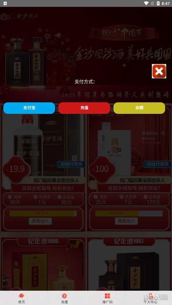 金沙酒业