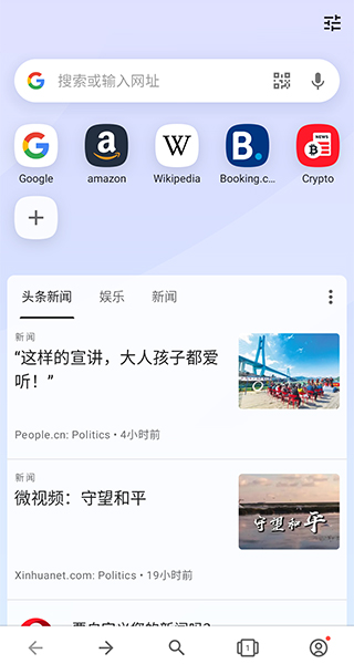 欧朋浏览器截图