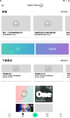 AutFeng 秋风版APP截图