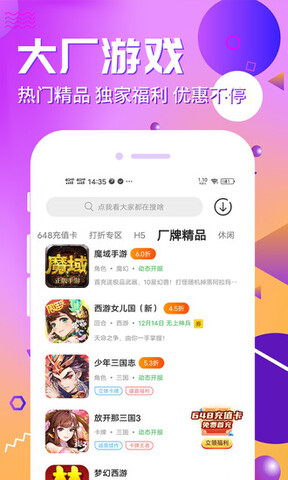 乐嗨嗨游戏盒子官网版