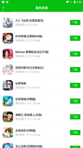 223乐园盒APP截图