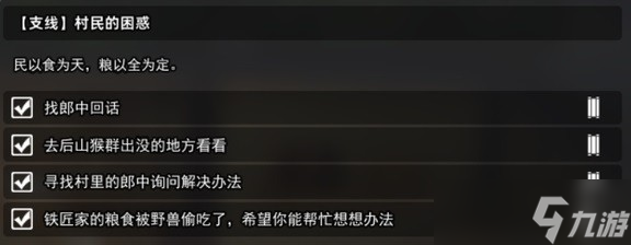 《逸剑风云决》试玩版全支线任务梳理