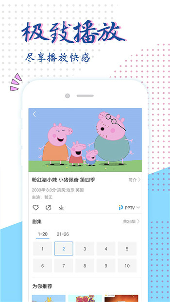 达达兔 免广告版APP截图