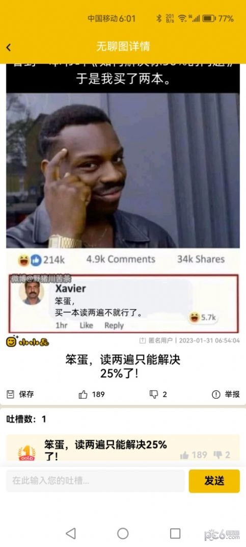 小小品APP截图