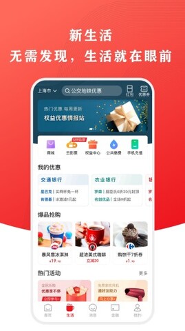 云闪付官方版APP截图