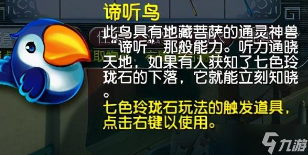 梦幻西游他在收集一些石头灯谜线索答案