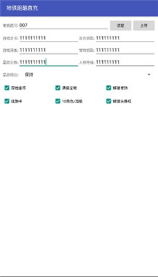 地铁跑酷免费充值 最新版