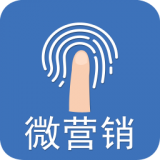 微营销APP图标