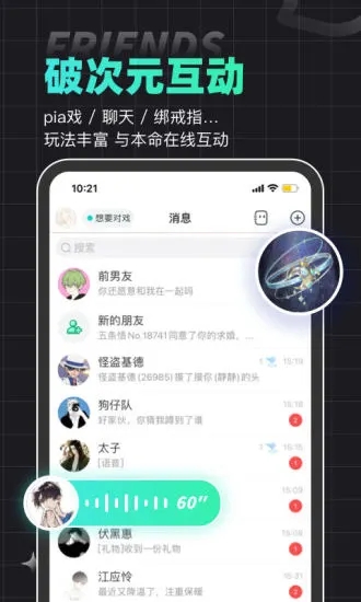 名人朋友圈APP下载APP截图