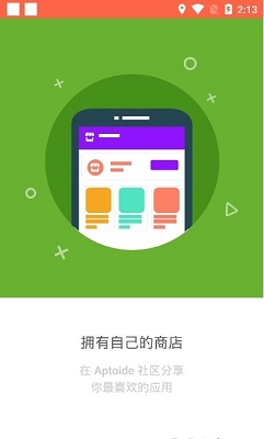 aptoide应用商店 最新版APP截图