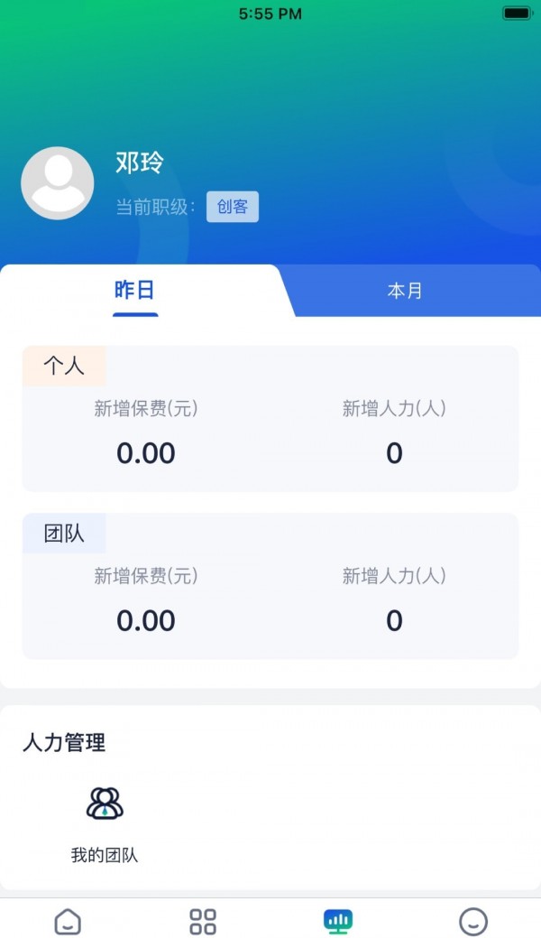 护之家医疗APP截图