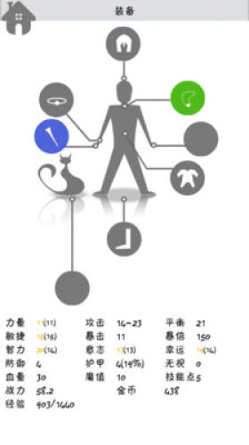 战斗无止境电脑版游戏截图