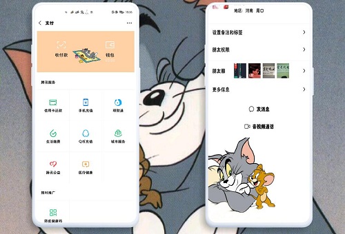 猫和老鼠.hwt 珍藏版APP截图