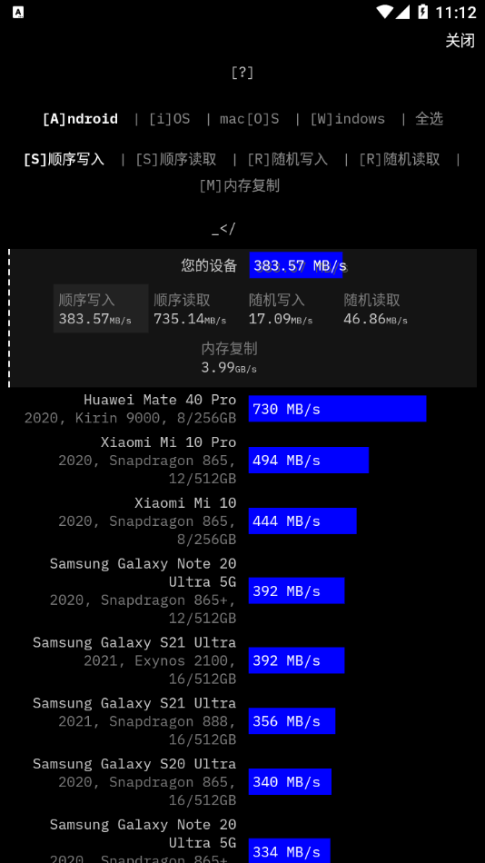 Cross Platform Disk Test