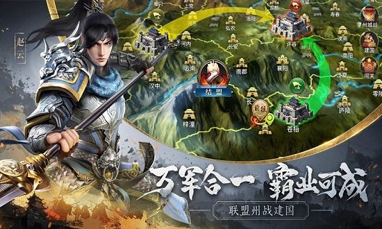 三国策单机版电脑版