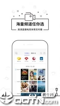 悟空遥控器安卓版APP截图