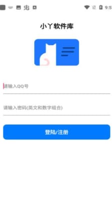 小丫软件库APP截图