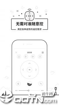 悟空遥控器安卓版APP截图