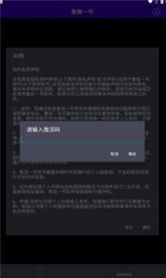 鲁搬一号APP截图