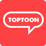 toptoon漫画 最新版