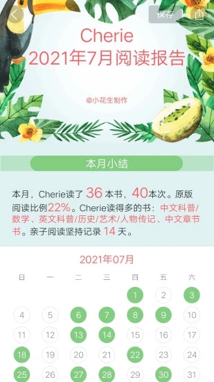 小花生网APP截图